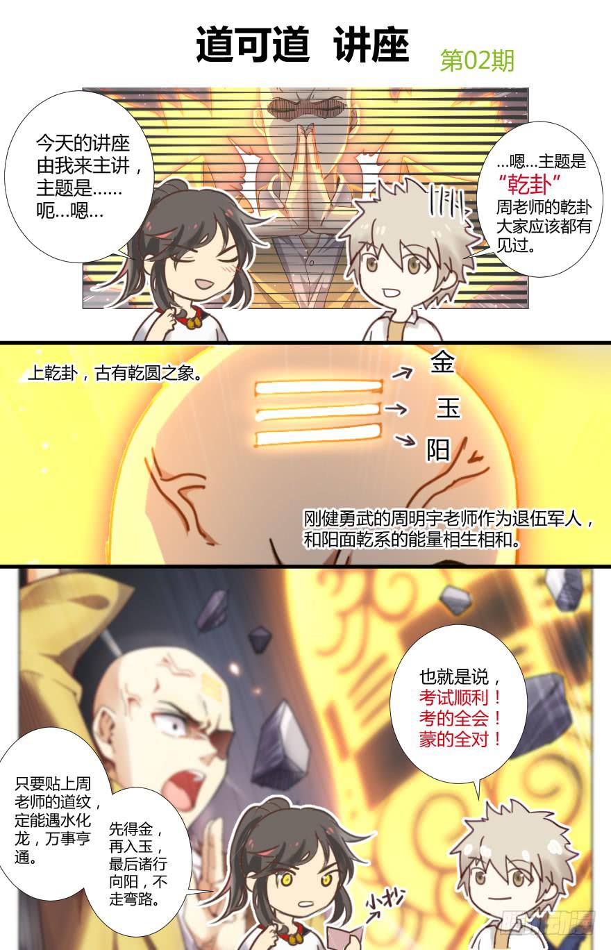入学篇 第一回12