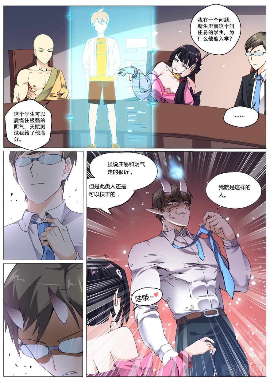 入学篇 第一回4