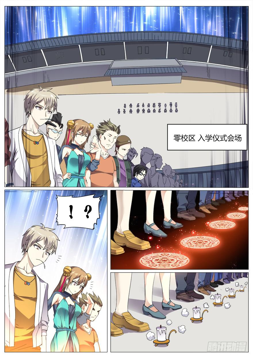 入学篇 第一回5