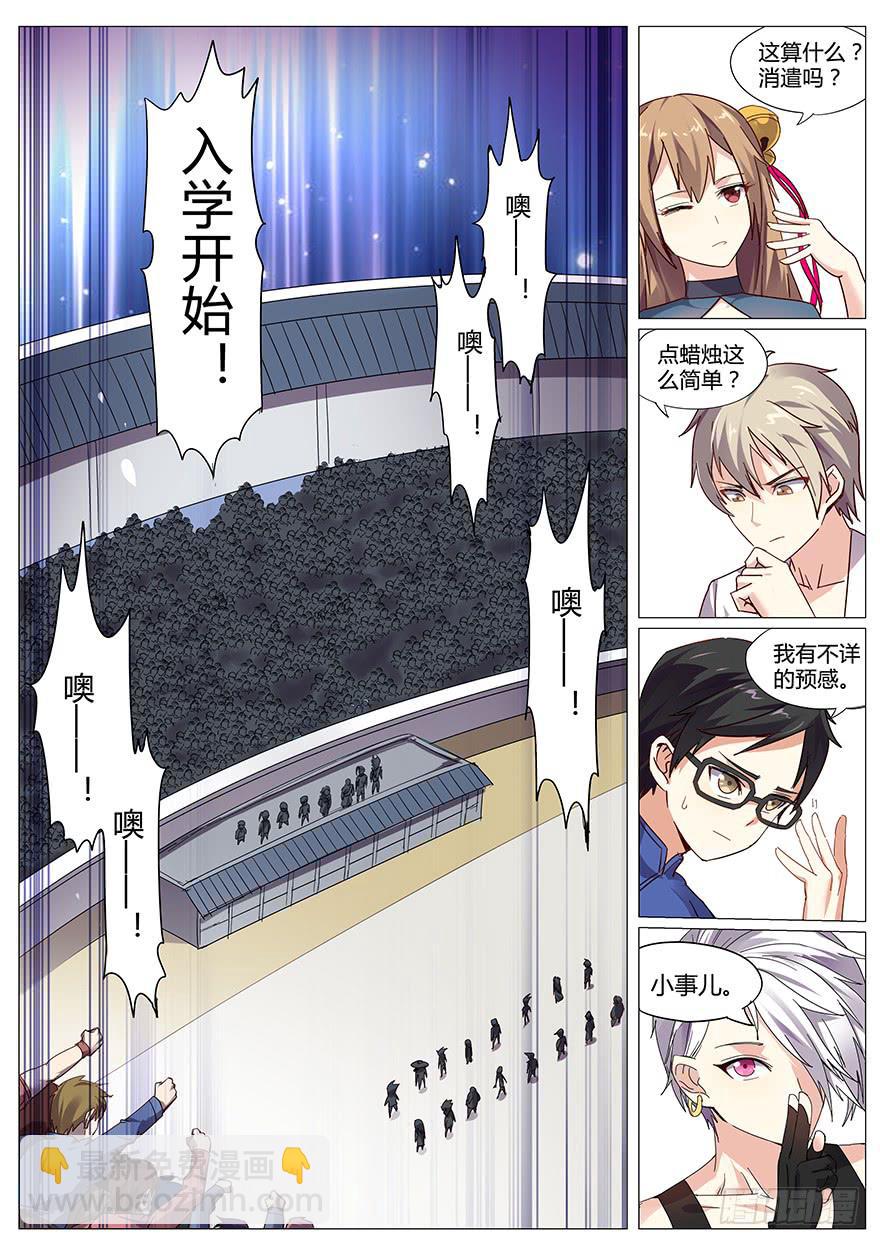 入学篇 第一回7