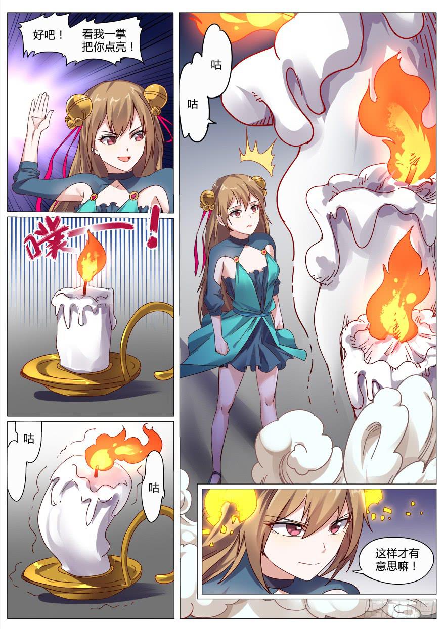 入学篇 第一回8