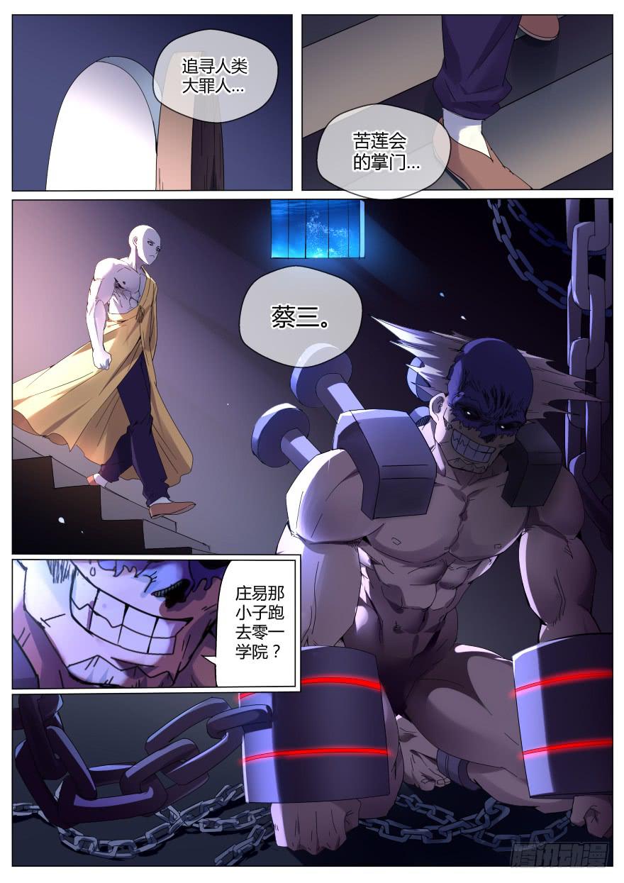 入学篇 第二回1