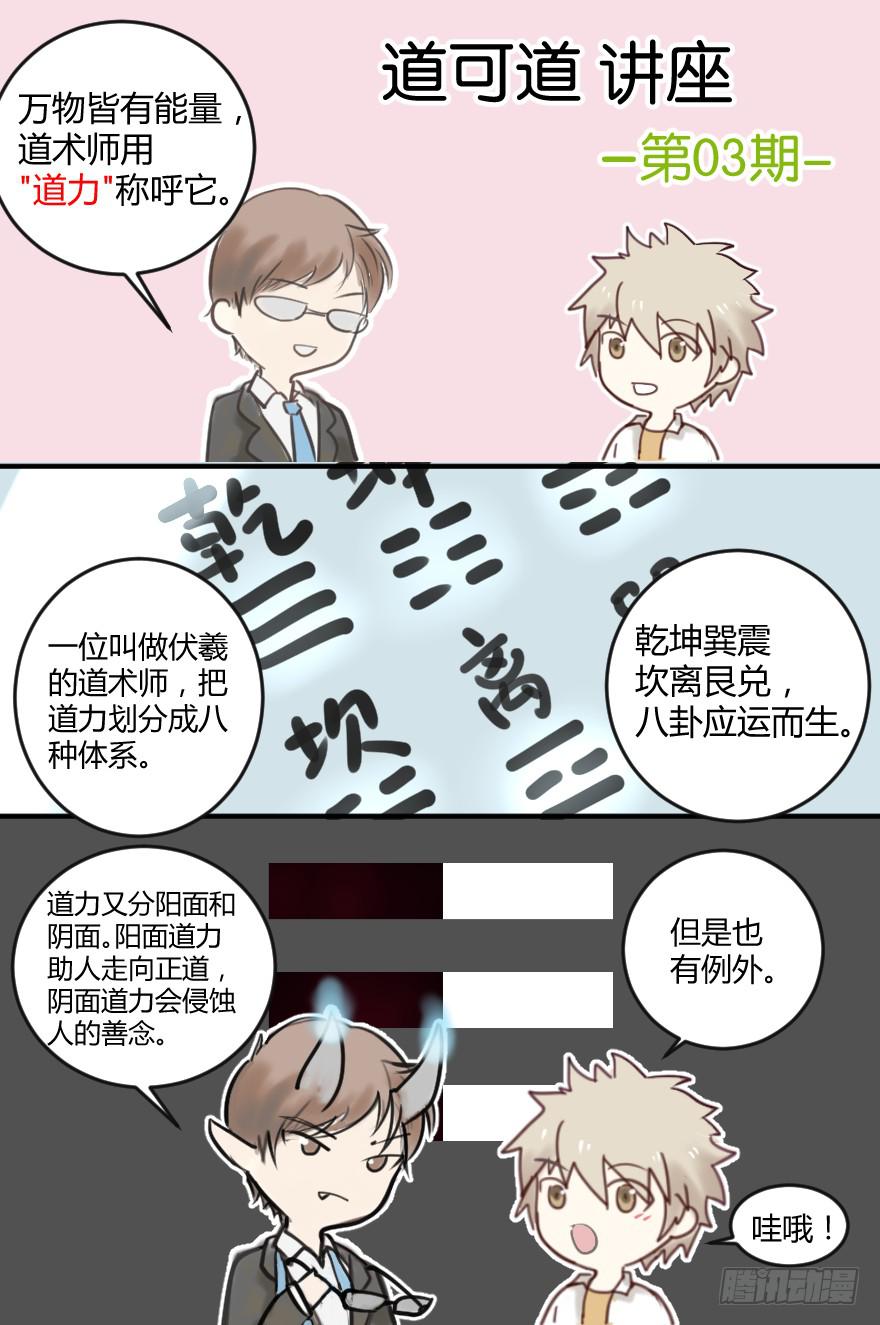 入学篇 第二回12