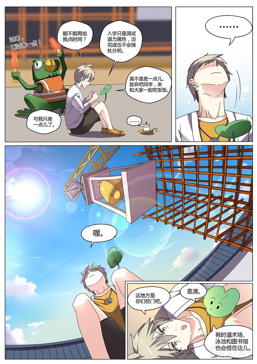 入学篇 第二回8