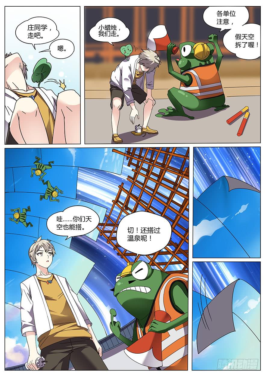 入学篇 第二回9