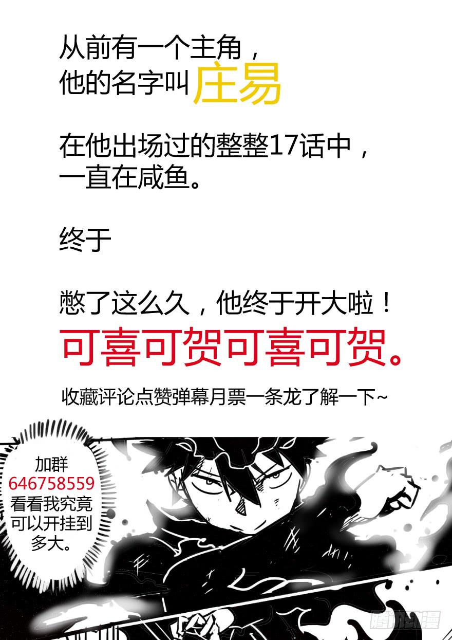 入学篇 第三回9