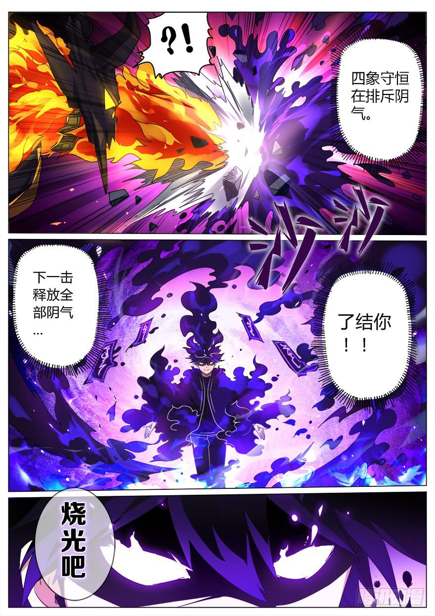 入学篇 第四回6