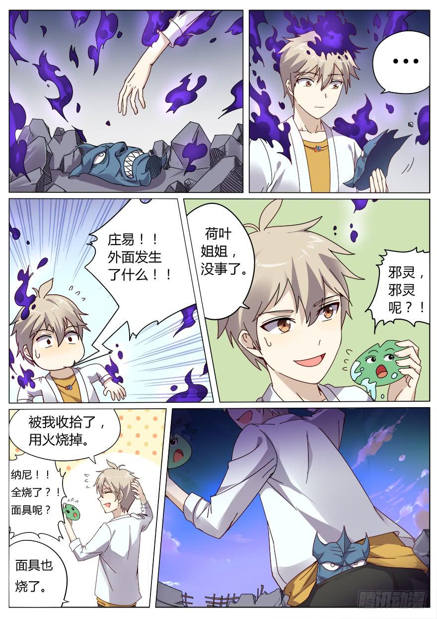 入学篇 第四回9