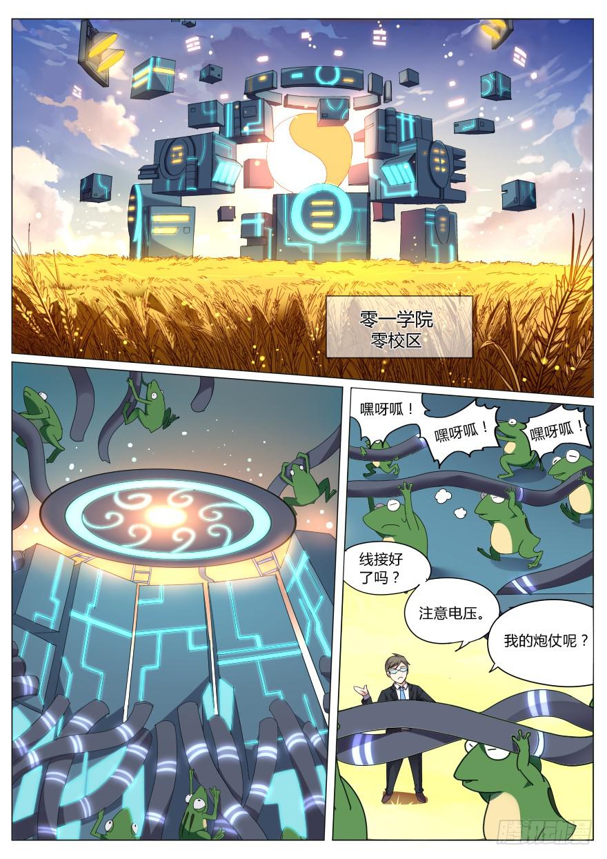 入学篇 第五回1