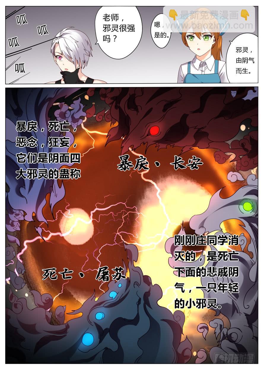 入学篇 第五回2