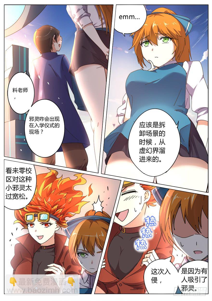 入学篇 第五回3