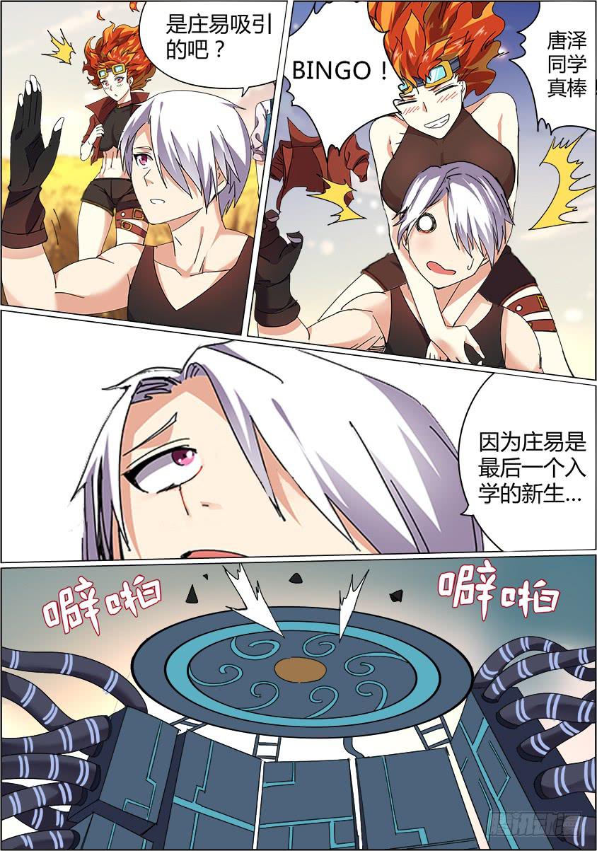 入学篇 第五回4
