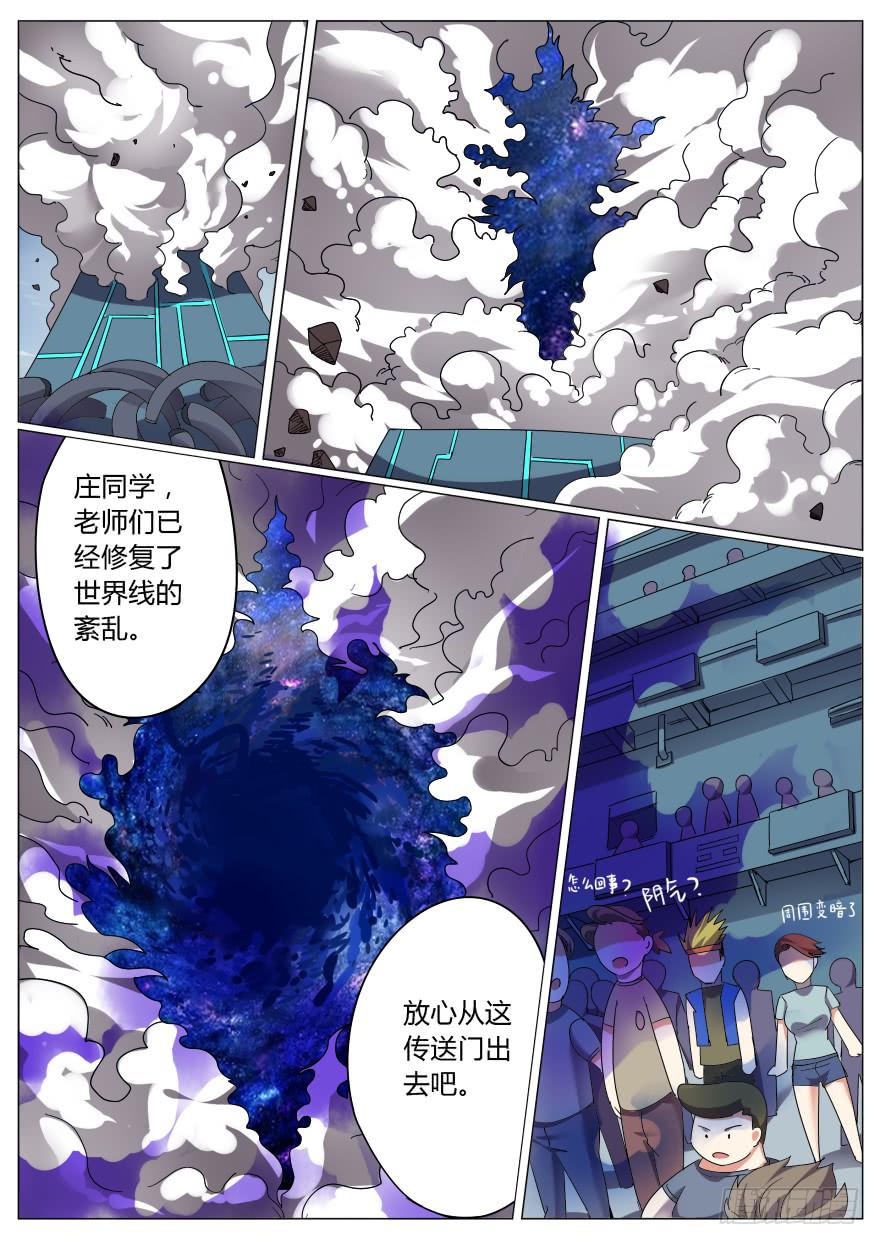 入学篇 第五回6