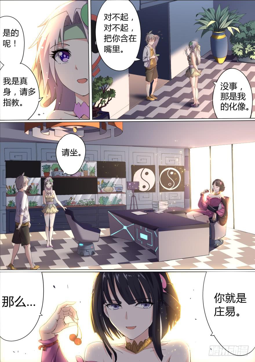 学院篇 第一回1
