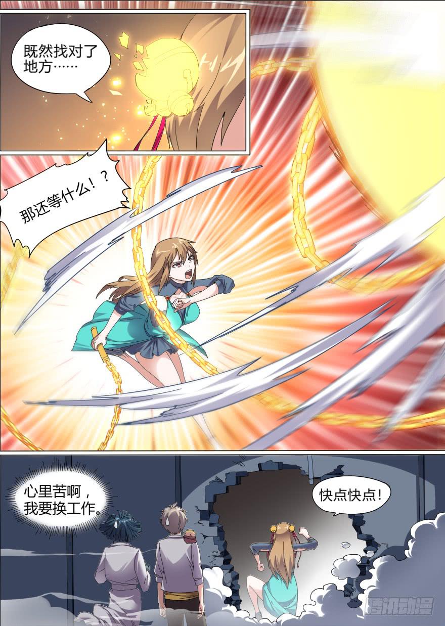 学院篇 第三回1