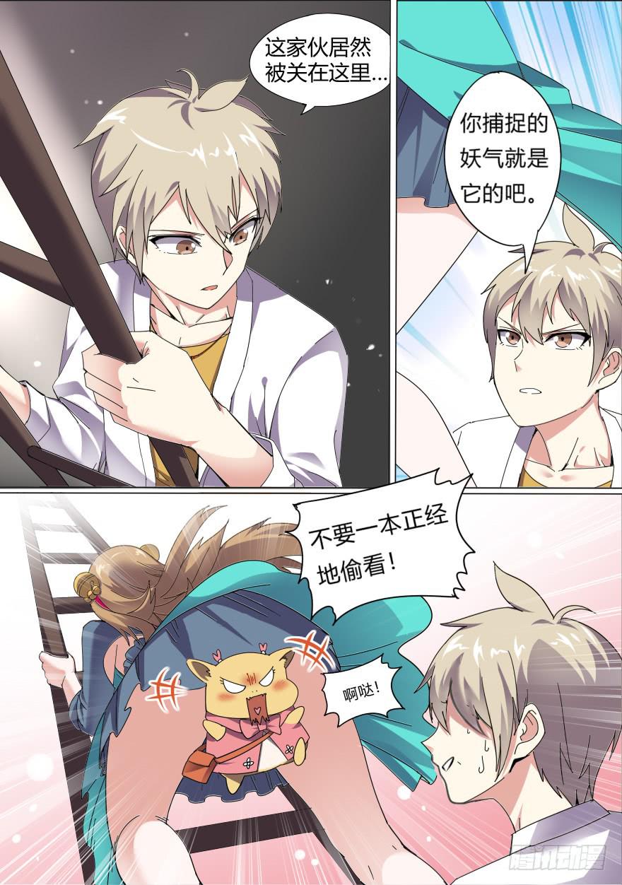 学院篇 第三回3