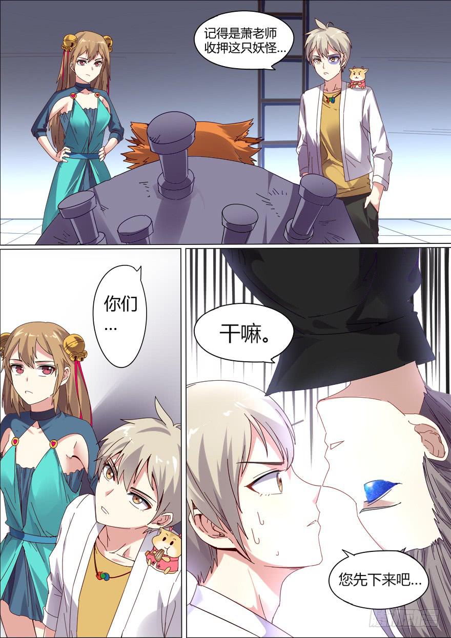 学院篇 第三回4