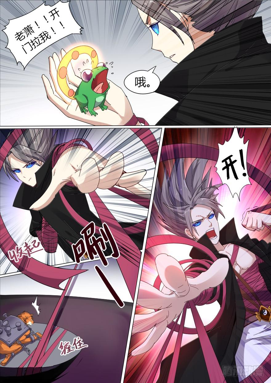 学院篇 第三回6