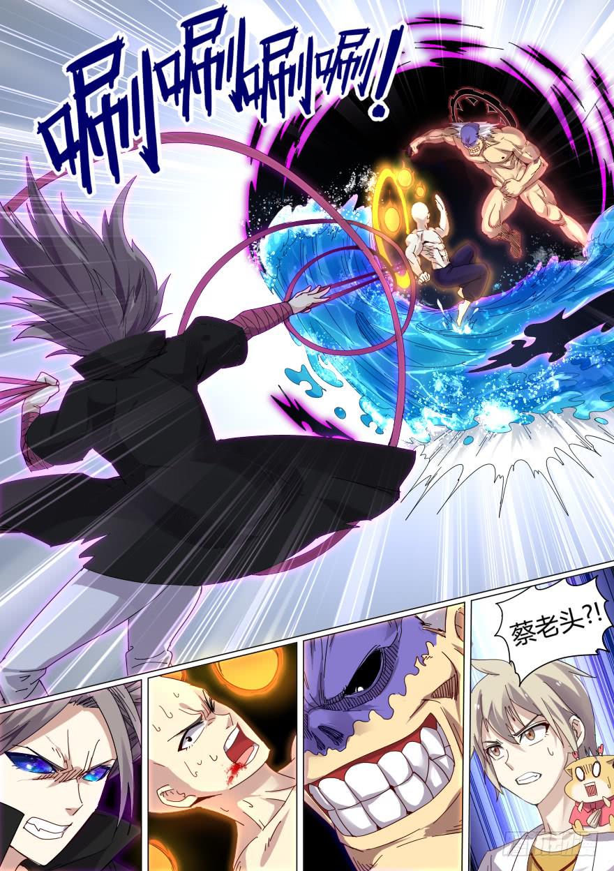 学院篇 第三回7
