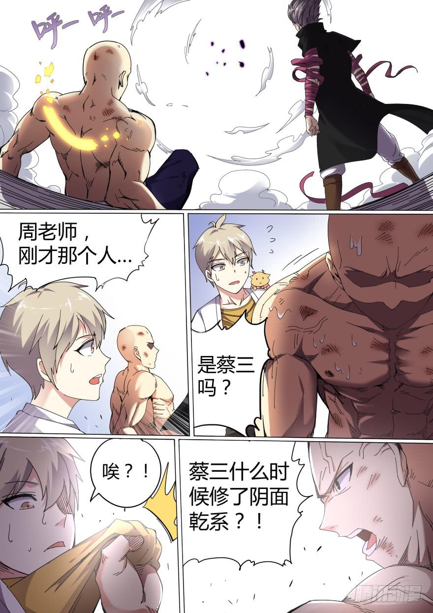 学院篇 第四回0