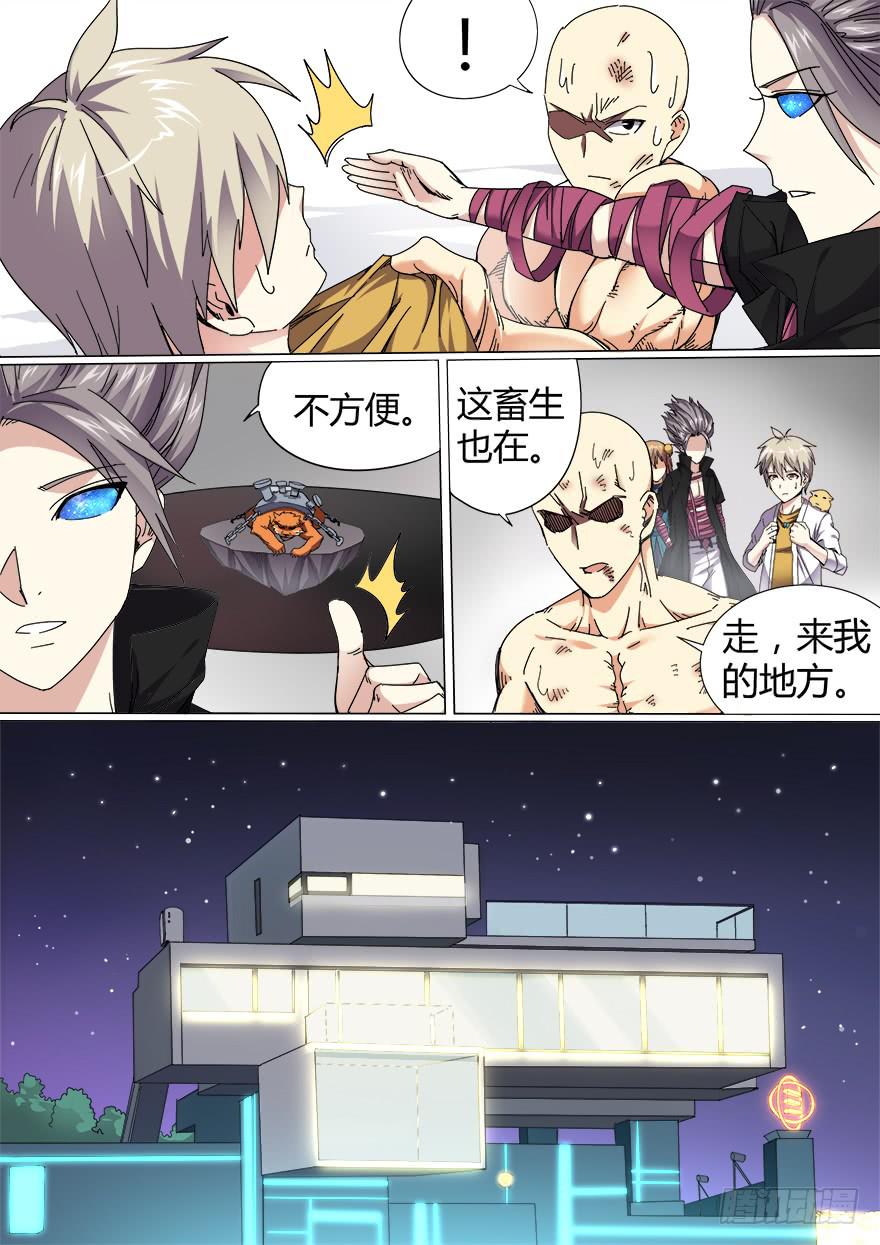 学院篇 第四回1