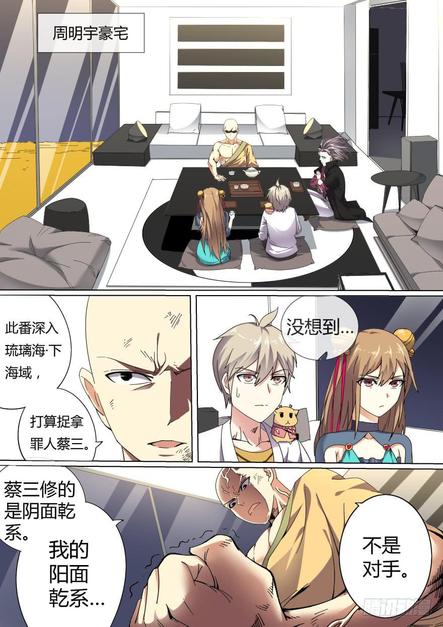 学院篇 第四回2