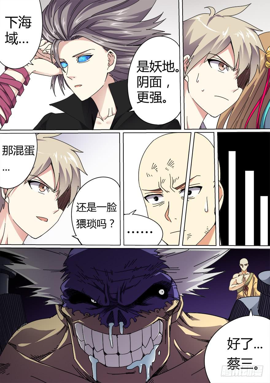学院篇 第四回3
