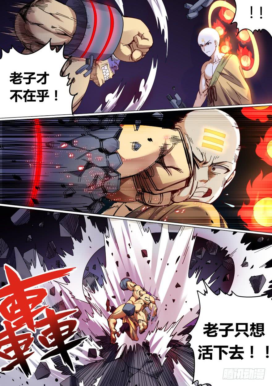 学院篇 第四回5
