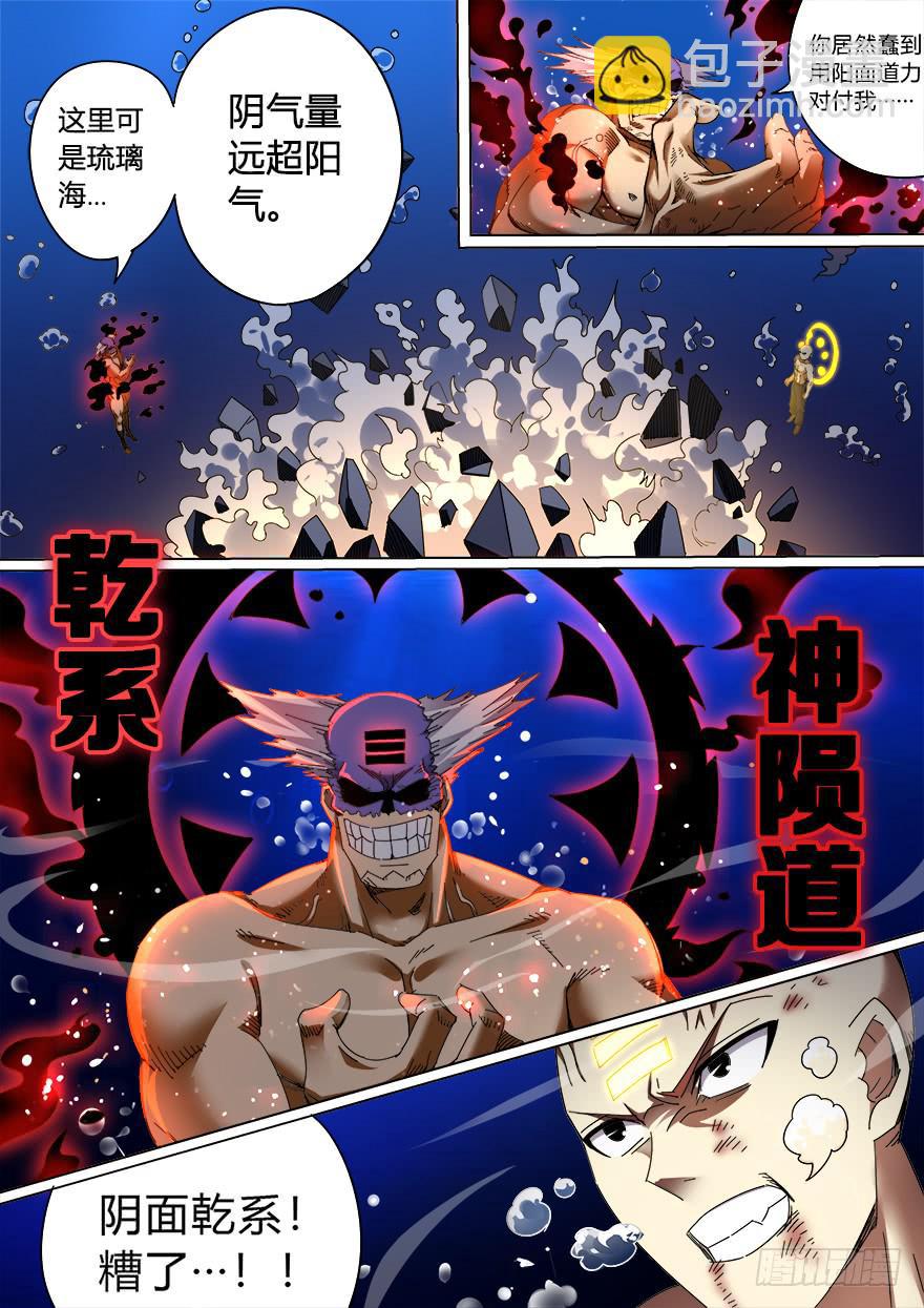 学院篇 第五回2