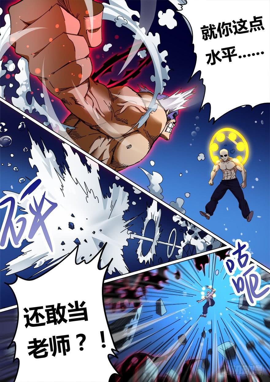学院篇 第五回3