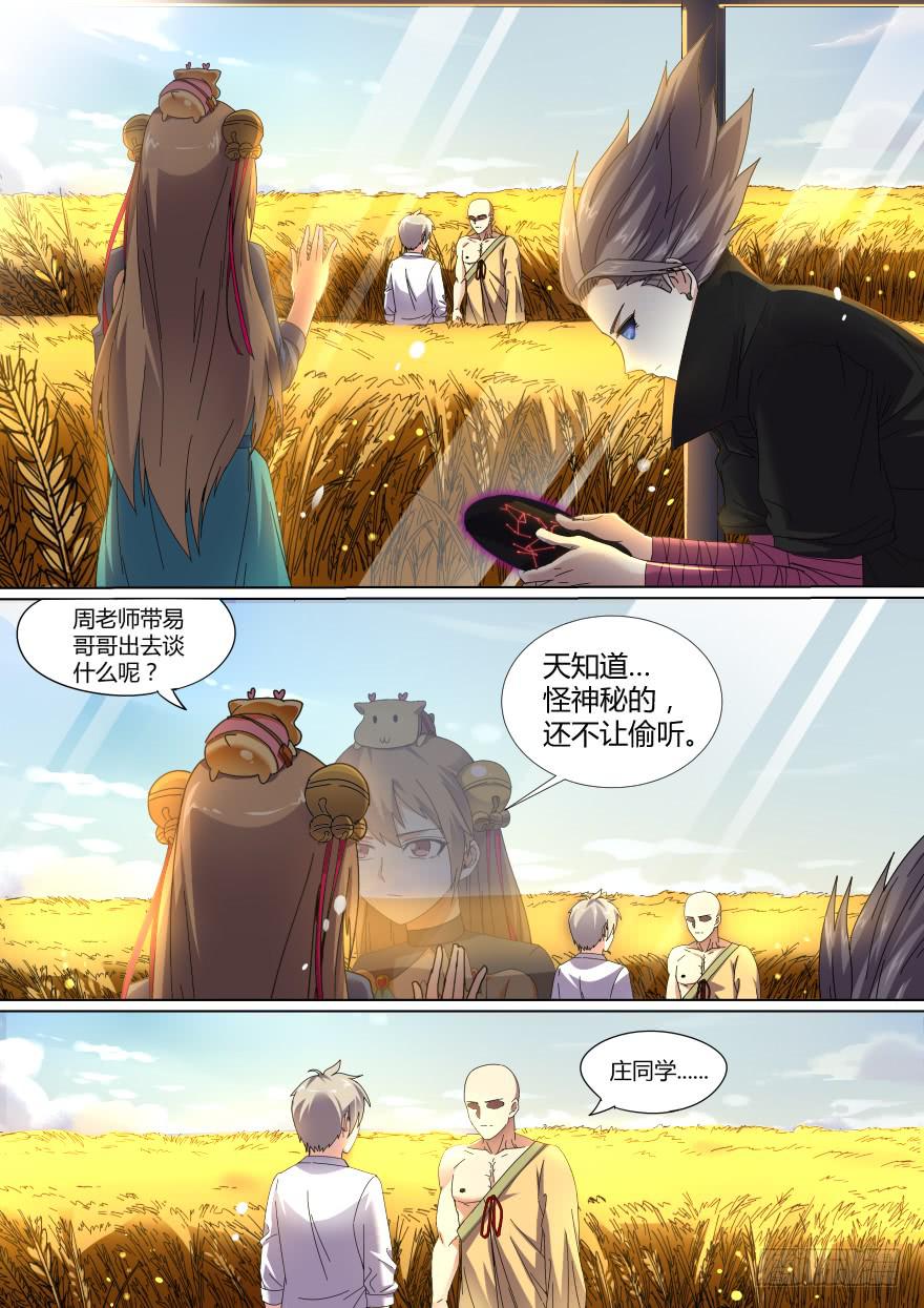 学院篇 第七回0