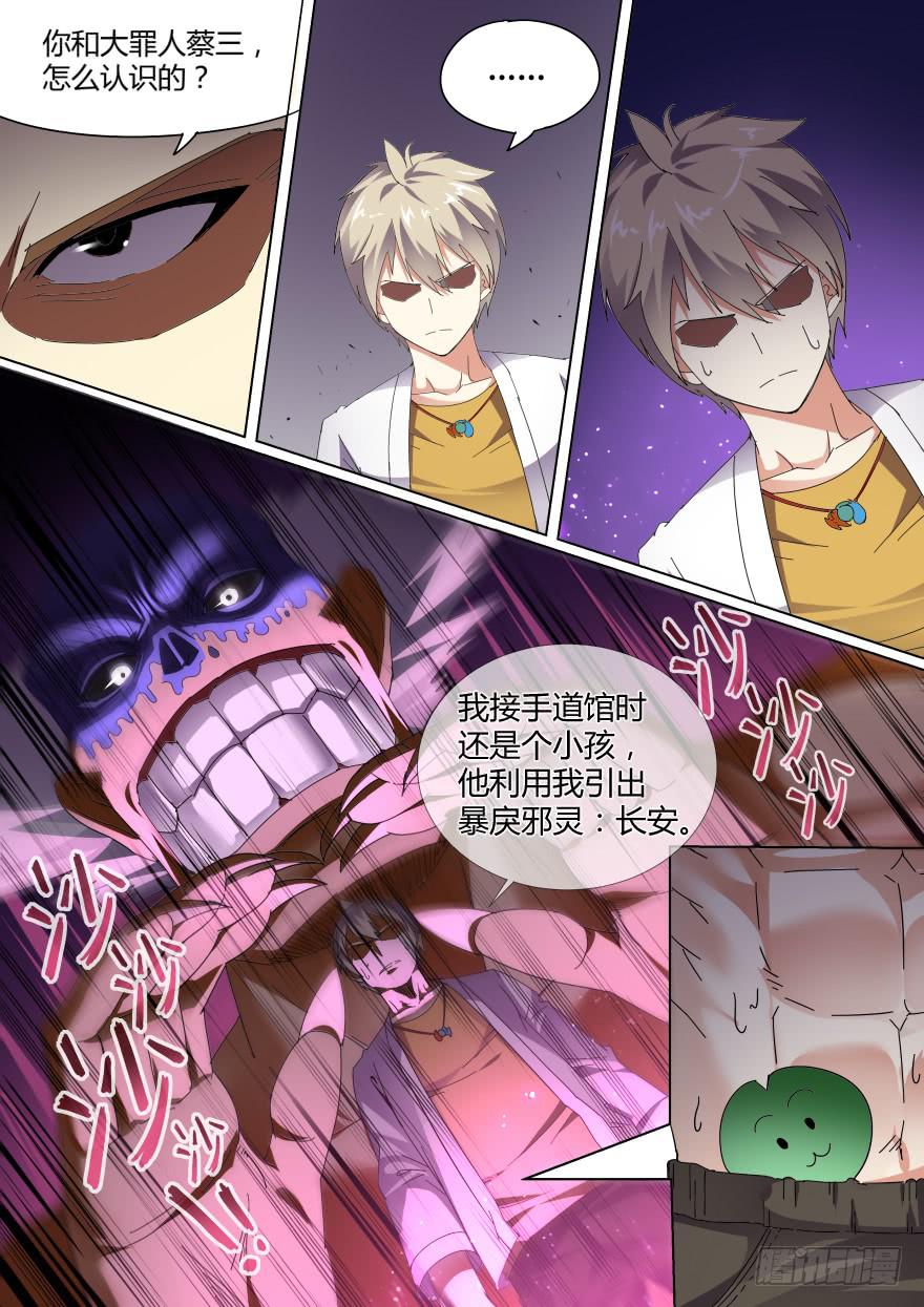 学院篇 第七回1