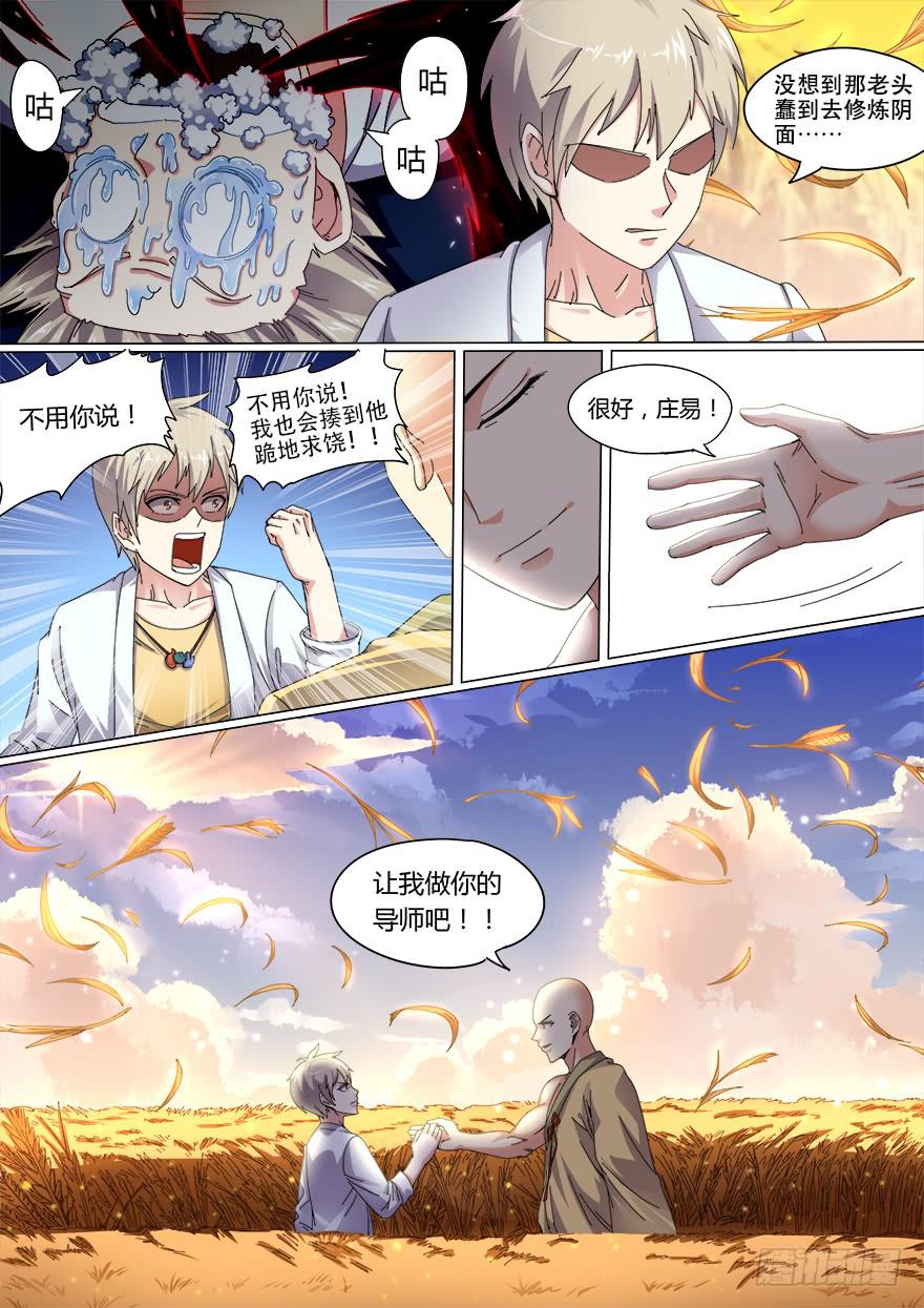 学院篇 第七回10