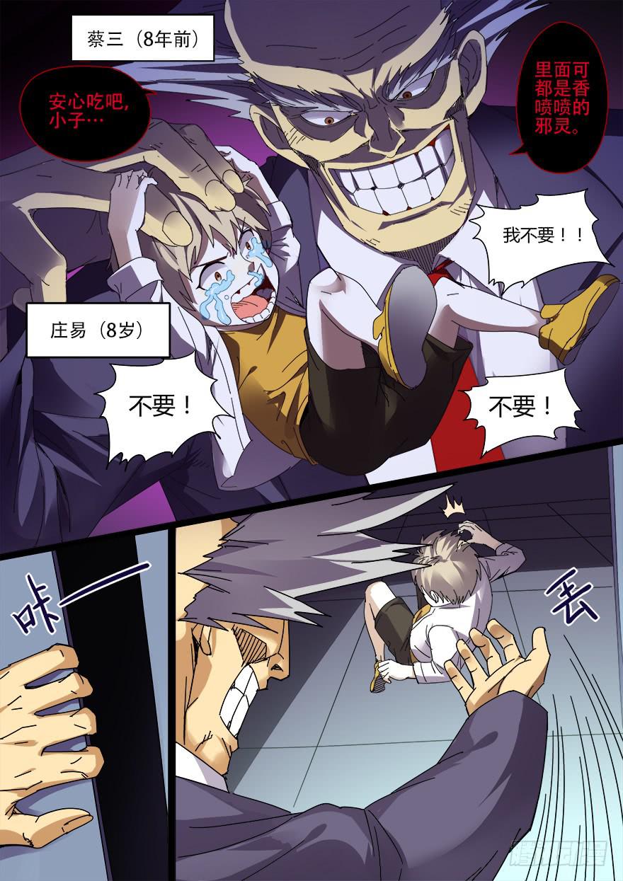 学院篇 第七回6