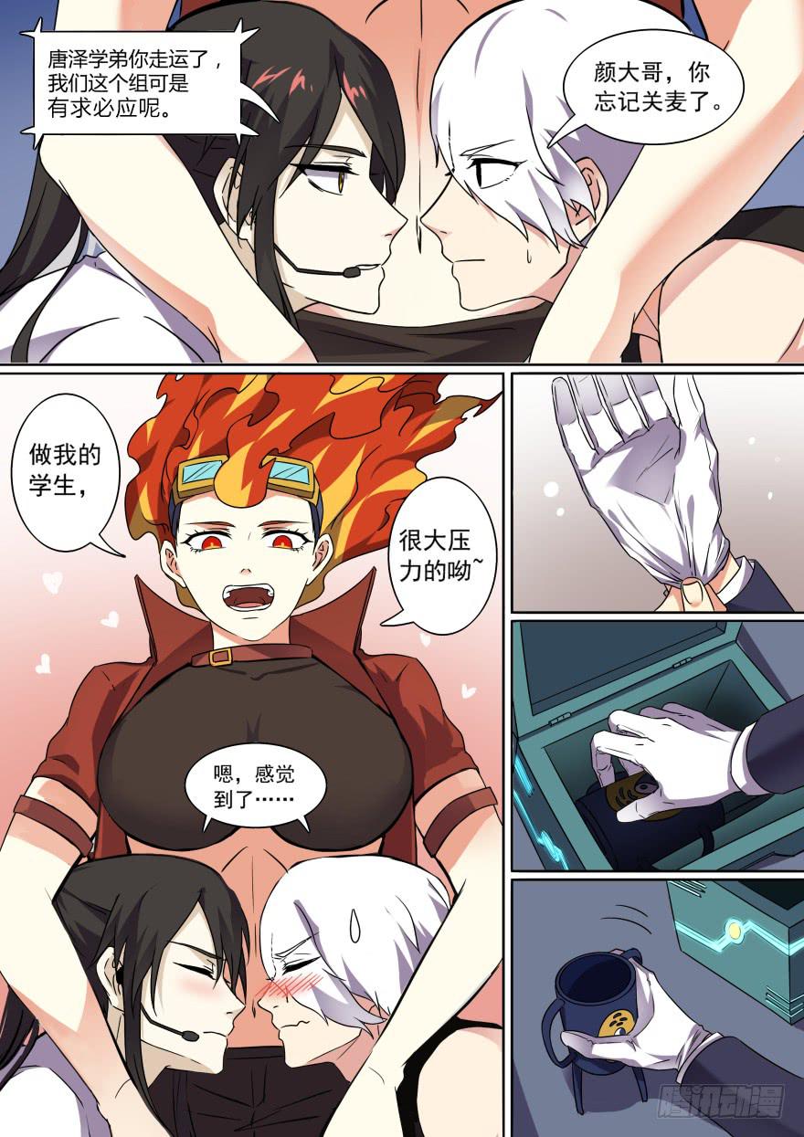 学院篇 第八回6