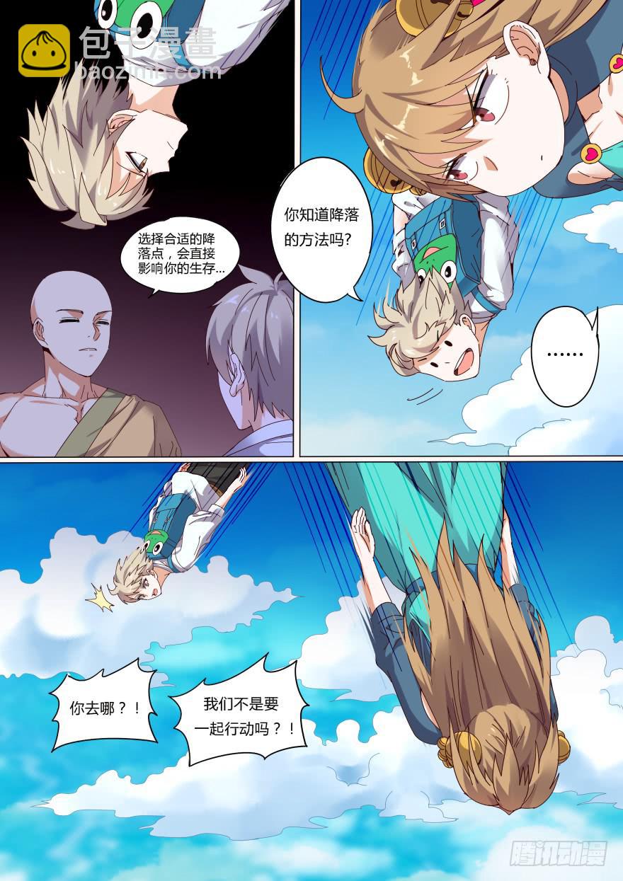 十日诀 第二回1