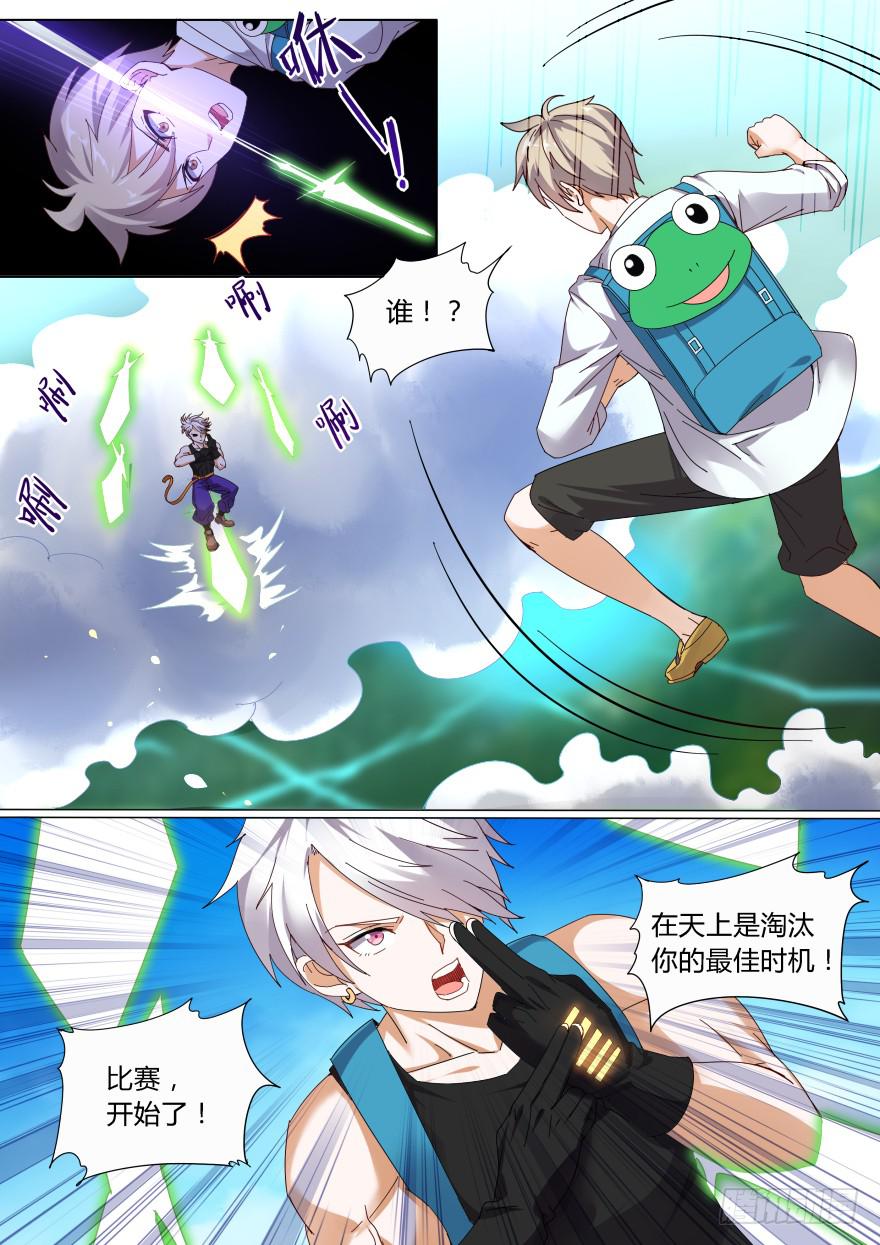 十日诀 第二回2