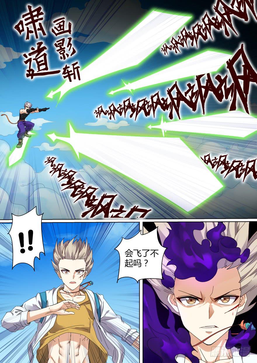 十日诀 第二回3