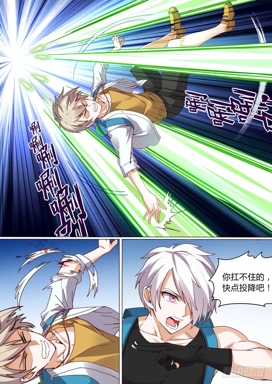 十日诀 第二回6
