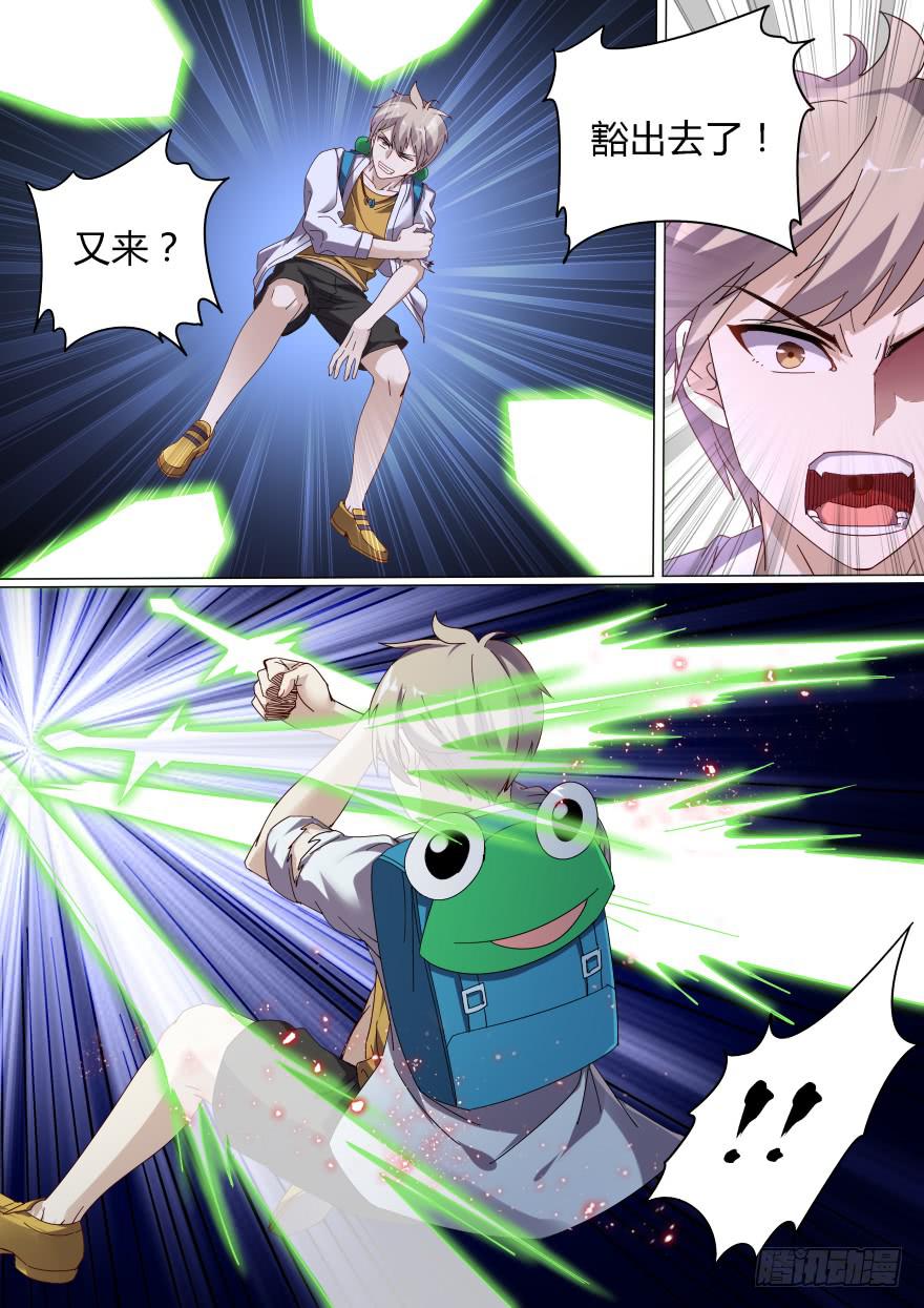 十日诀 第二回7