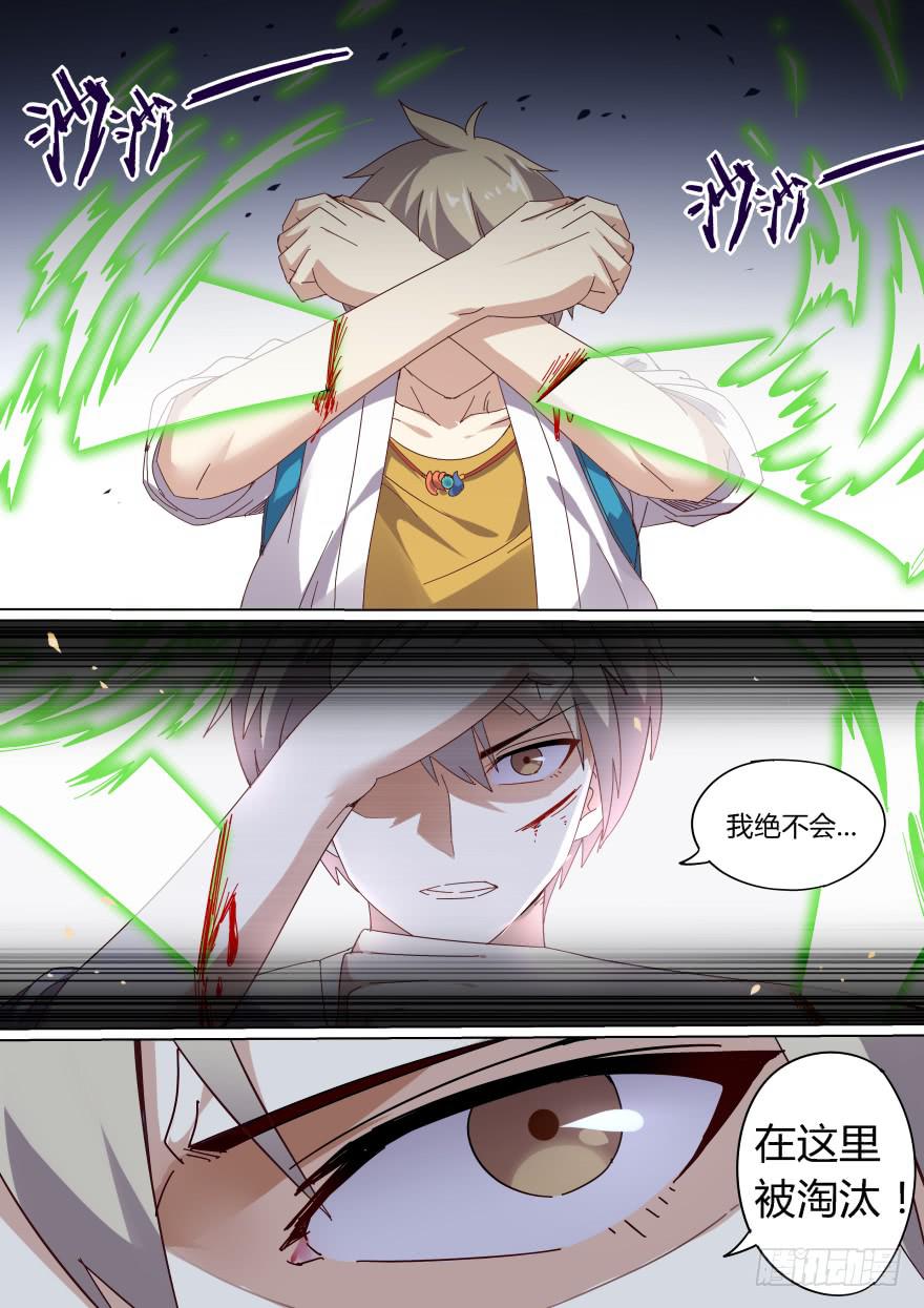 十日诀 第二回8