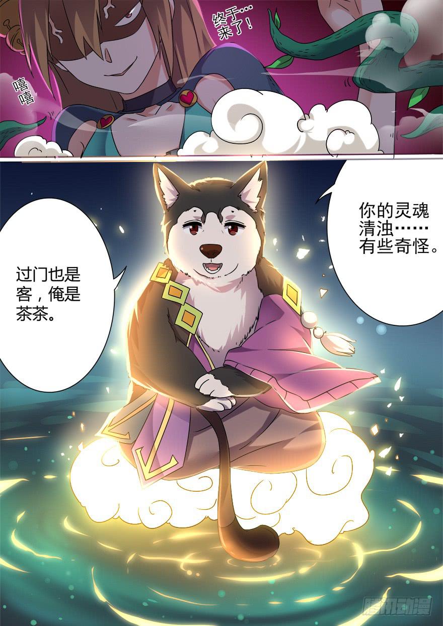 十日诀 第五回1