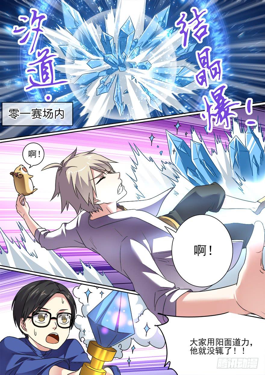 十日诀 第五回2