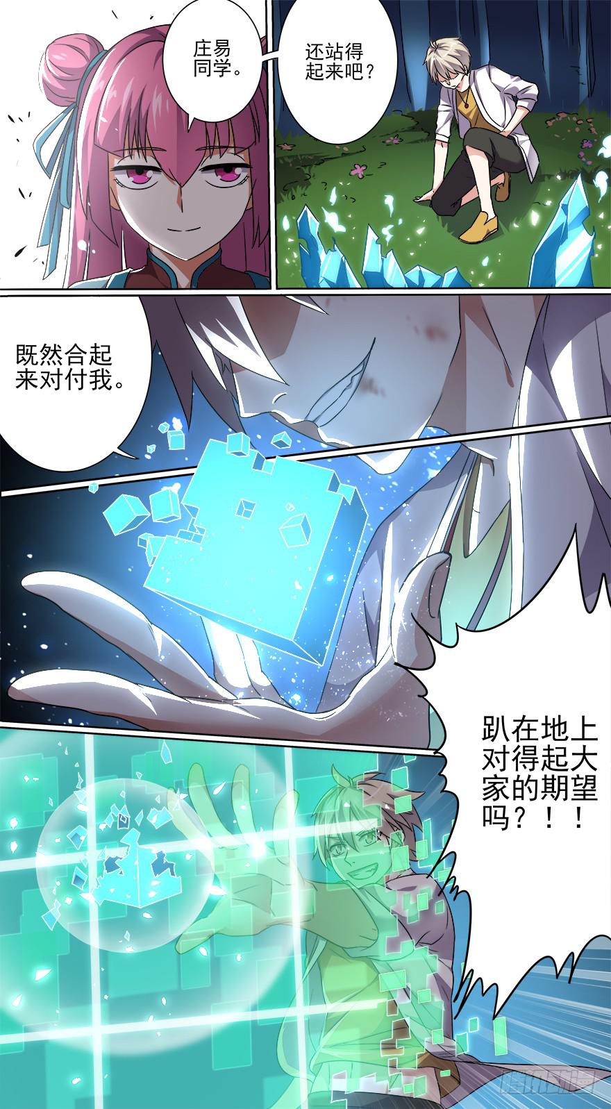 十日诀 第五回5