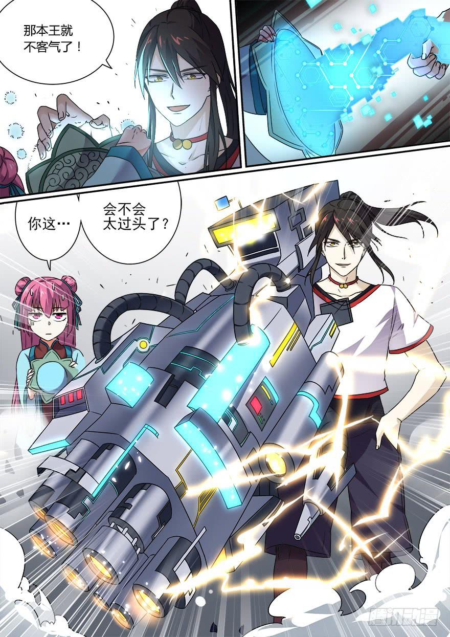 十日诀 第五回7