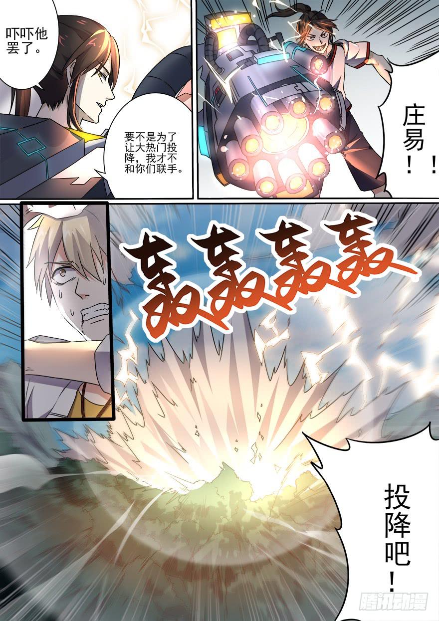 十日诀 第五回8