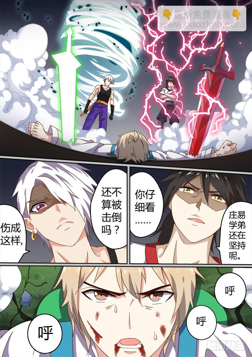 十日诀 第六回3