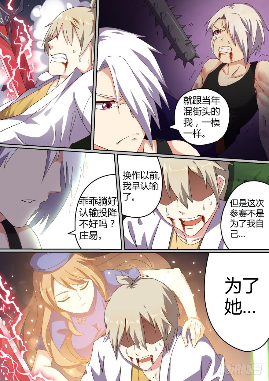 十日诀 第六回4