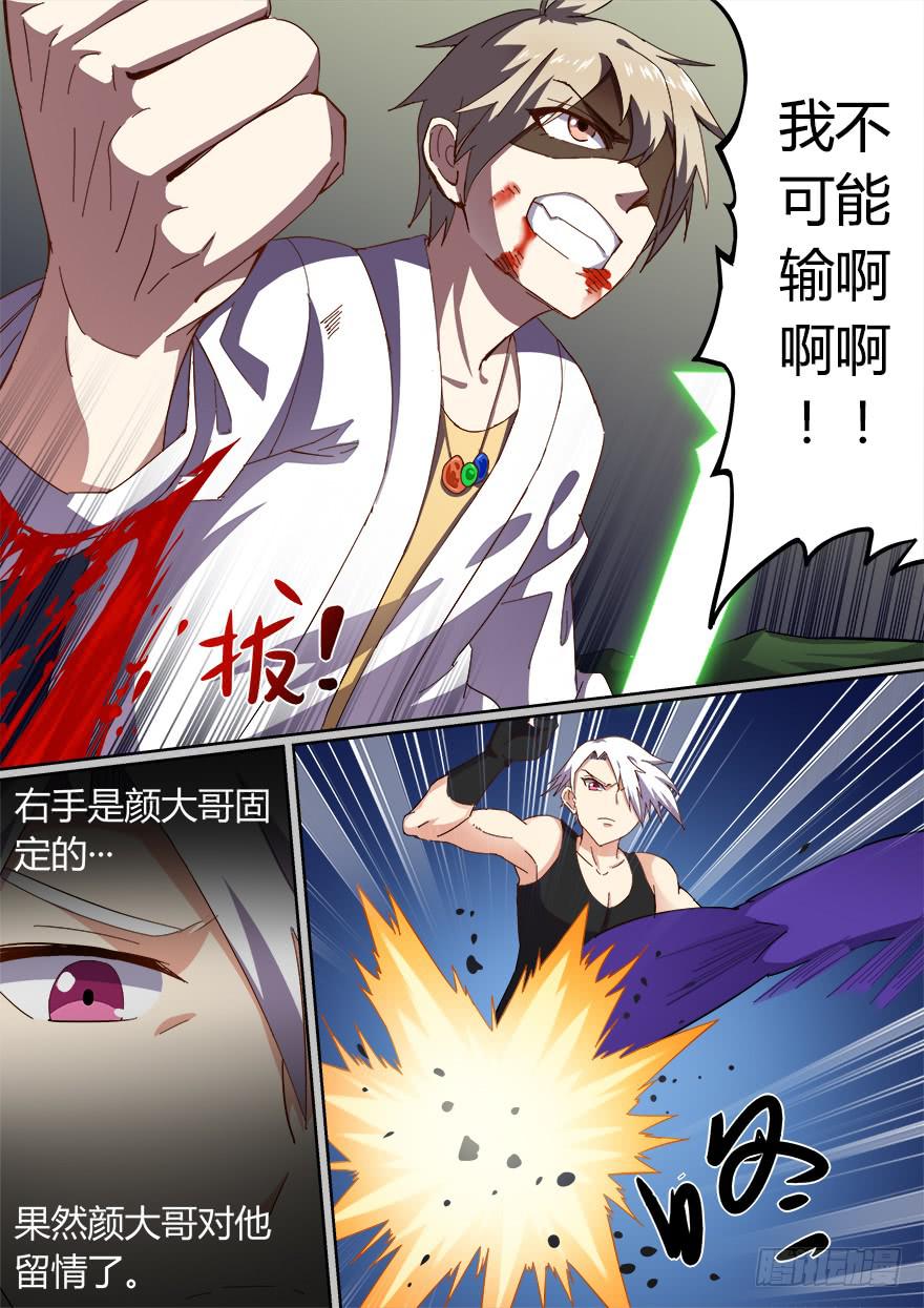 十日诀 第六回5