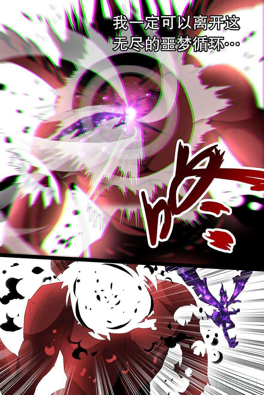 大通混冥 第七回2